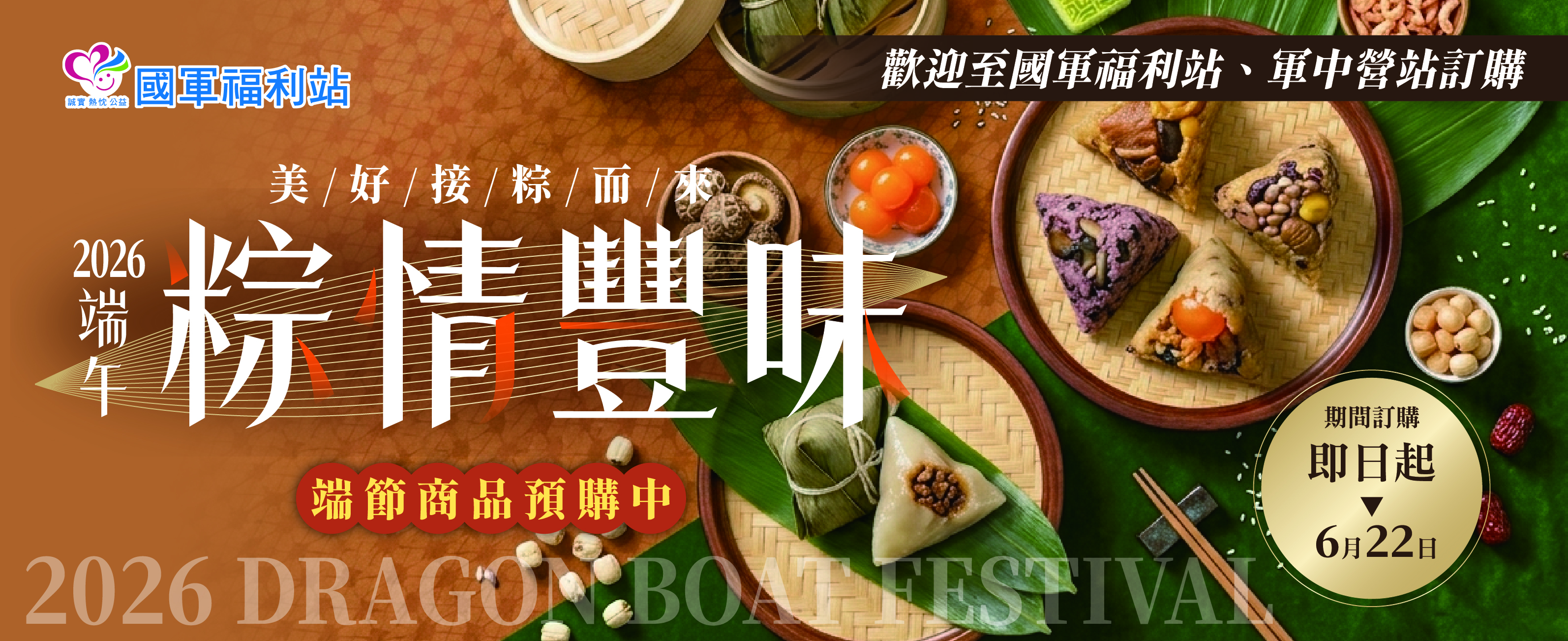 端節型錄_-外banner.jpg