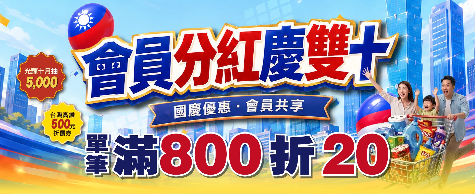 10月banner.jpg