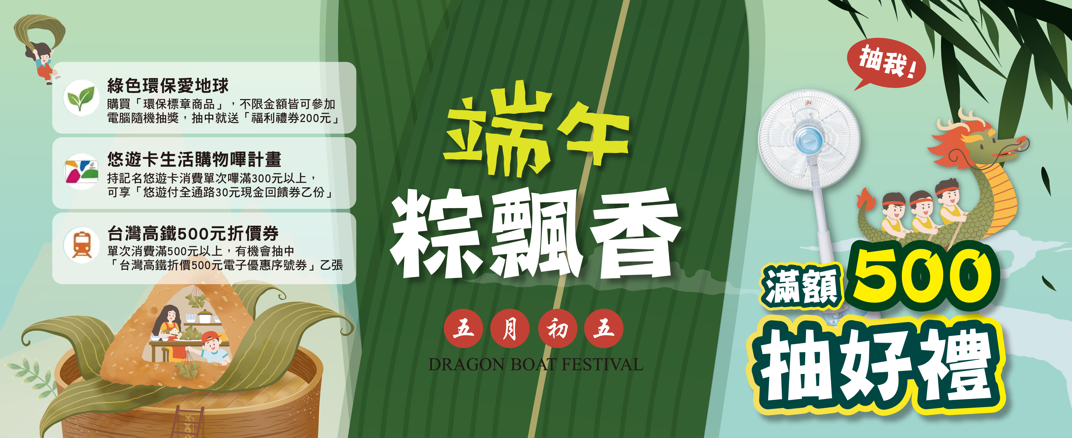 6月banner.jpg