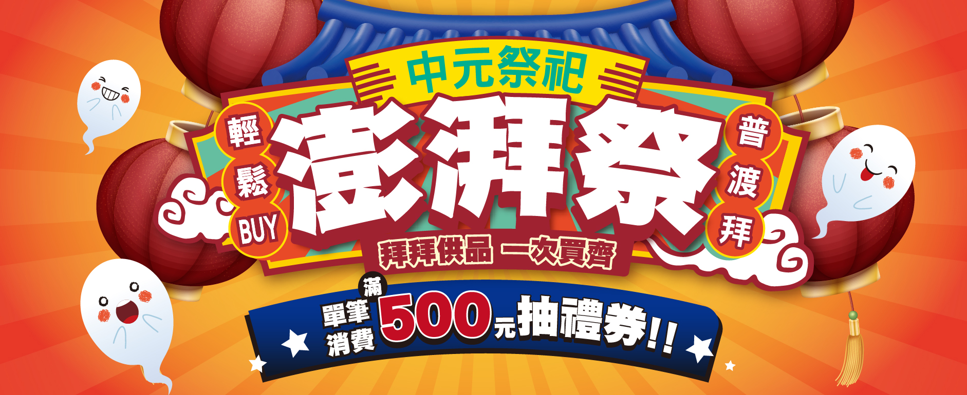 8月banner.jpg