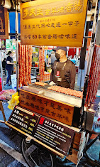 李天生古早味香腸.jpg