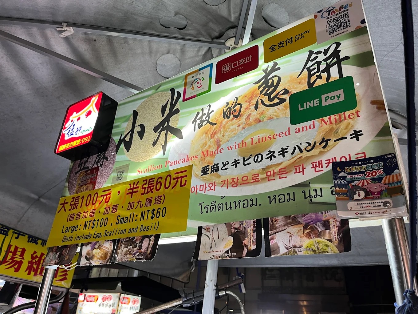 亞麻小米蔥餅.jpg