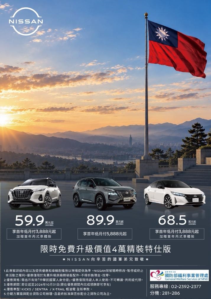 尼桑-10.jpg