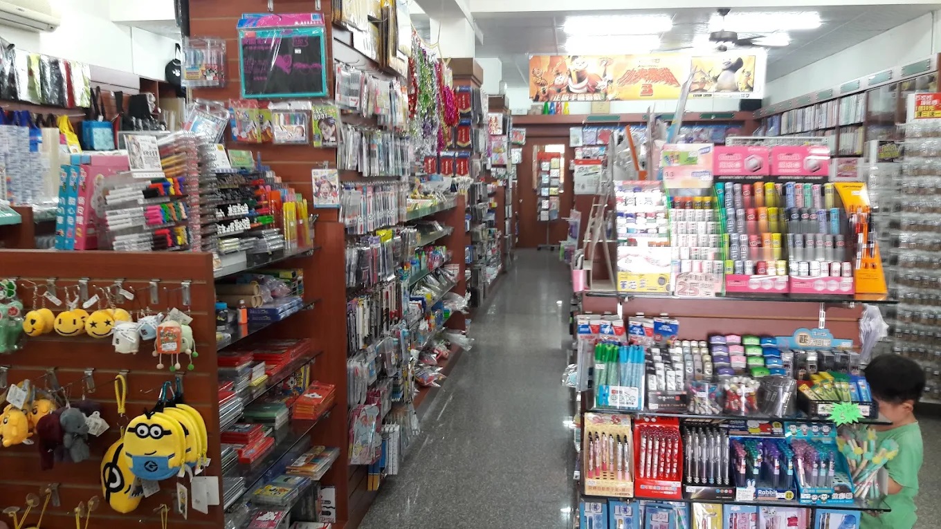 金華文具 批發廣場.jpg