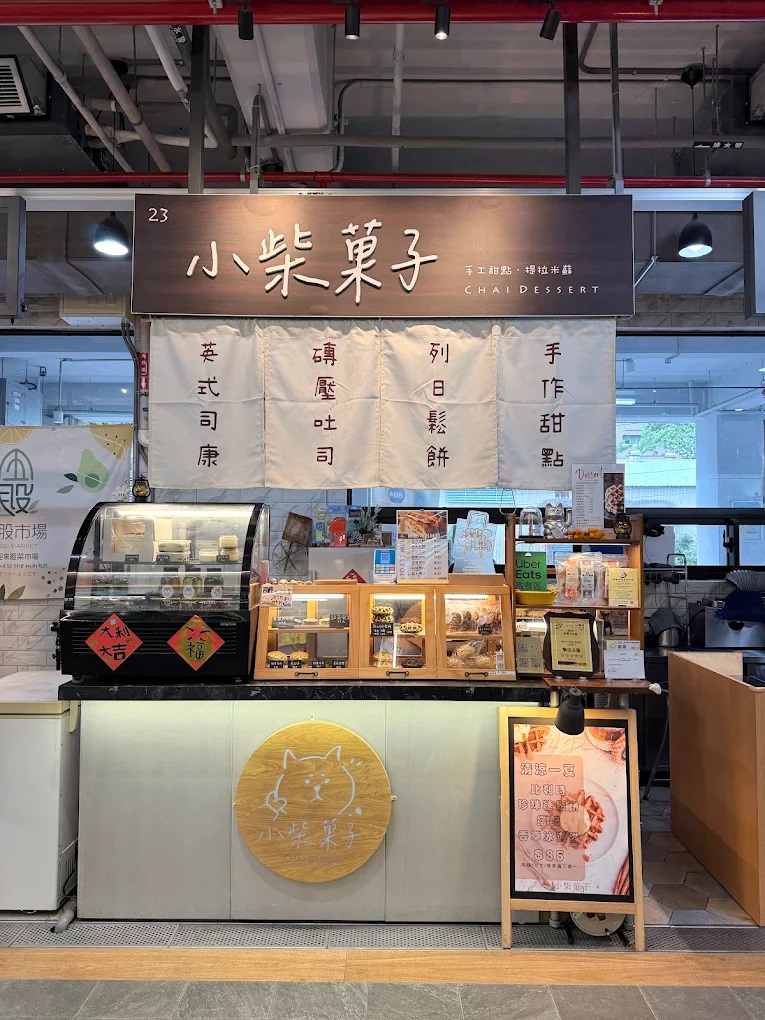 5小柴菓子.jpg