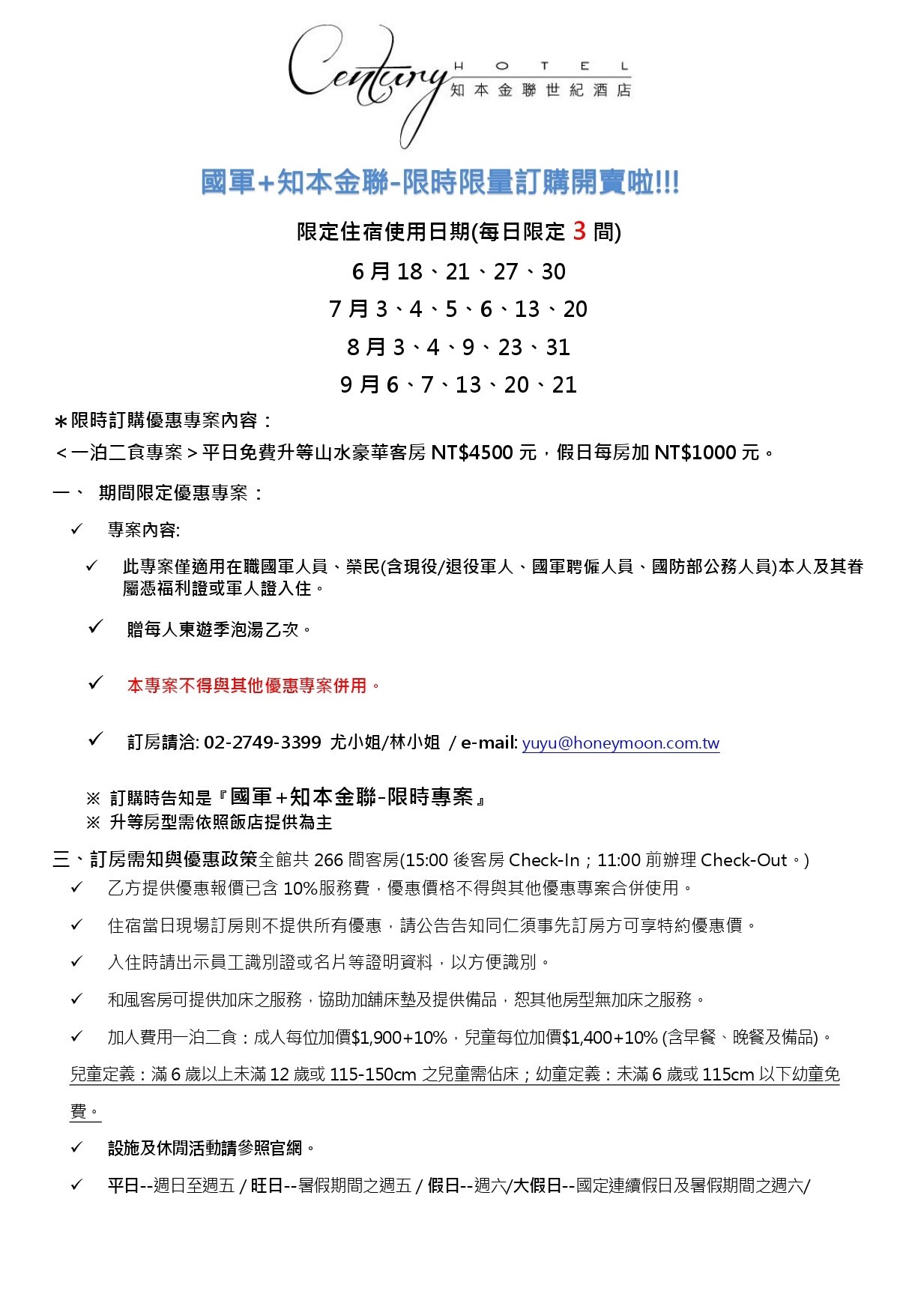 113年特約公司商務合約-知本金聯+國軍福利中心(限時專案)_page-0001.jpg