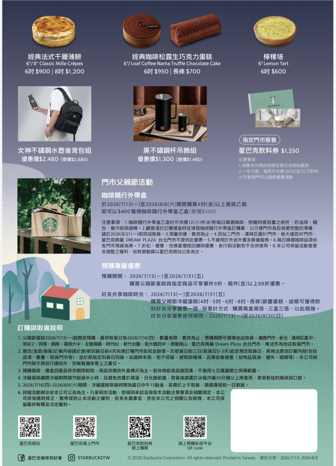 附件2、星巴克1.jpg