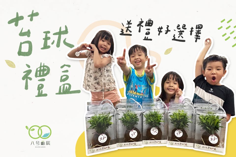 【行政院優惠】彰化縣田尾公路花園商圈