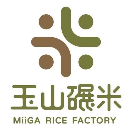 【行政院優惠】玉山碾米