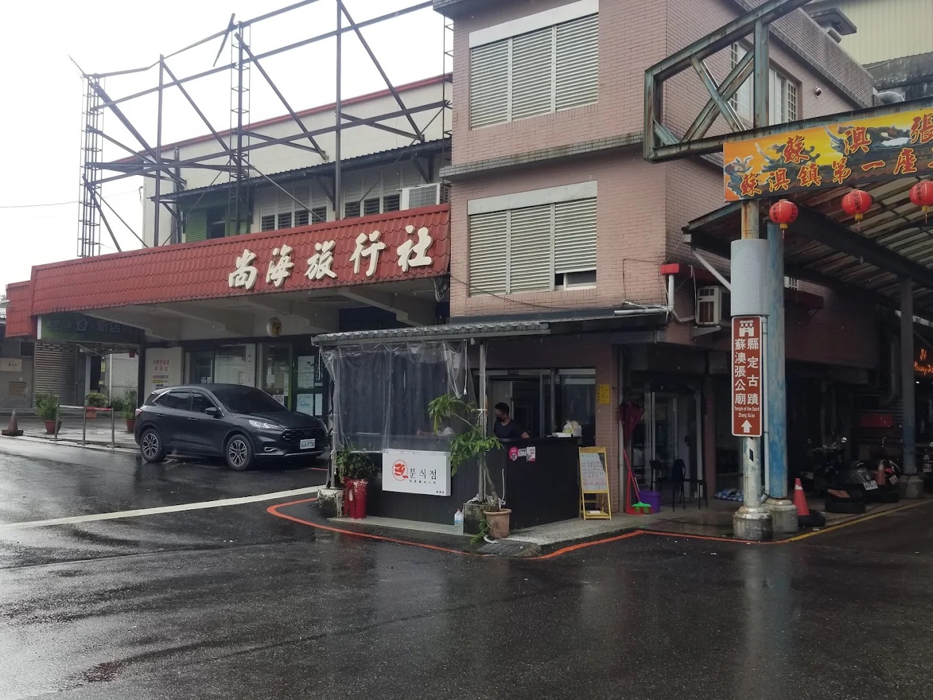 尚海旅行社.jpg