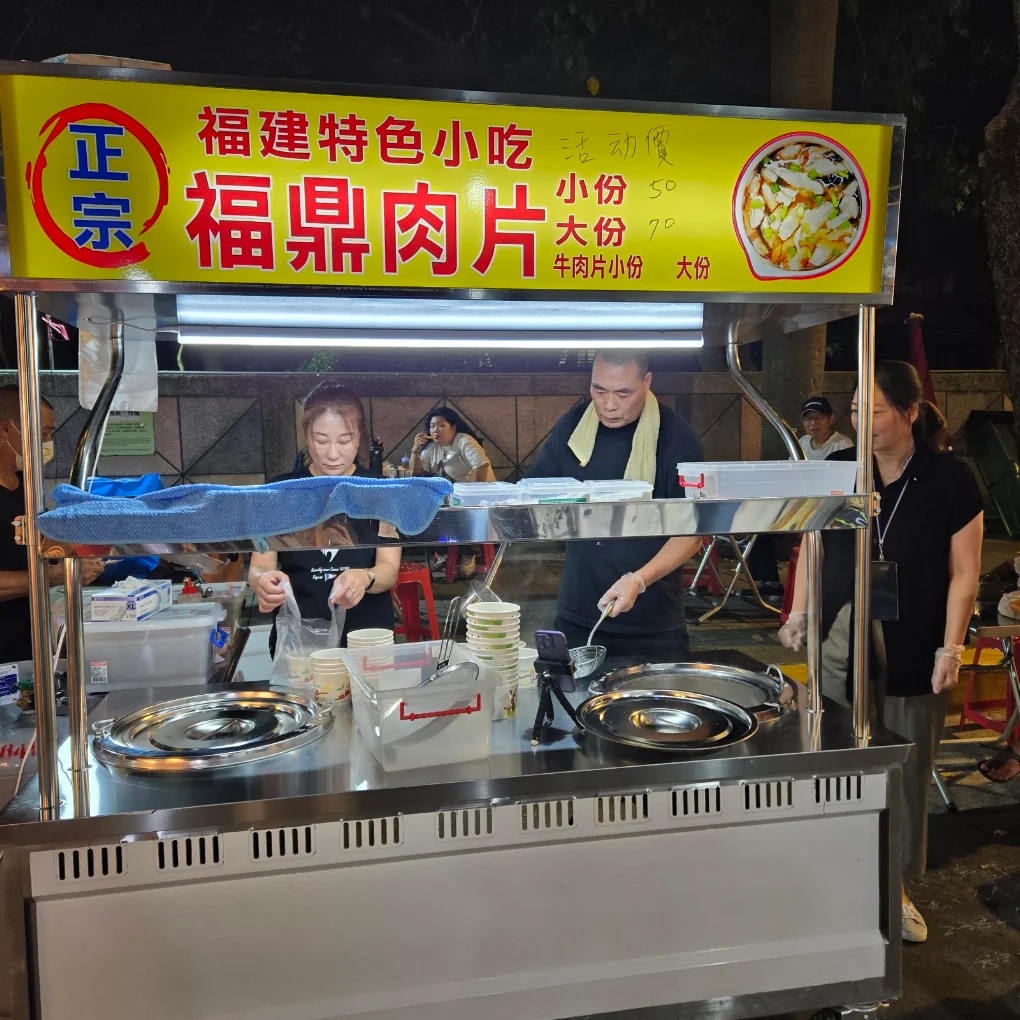 福鼎肉片.jpg