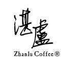 【行政院優惠】湛盧咖啡