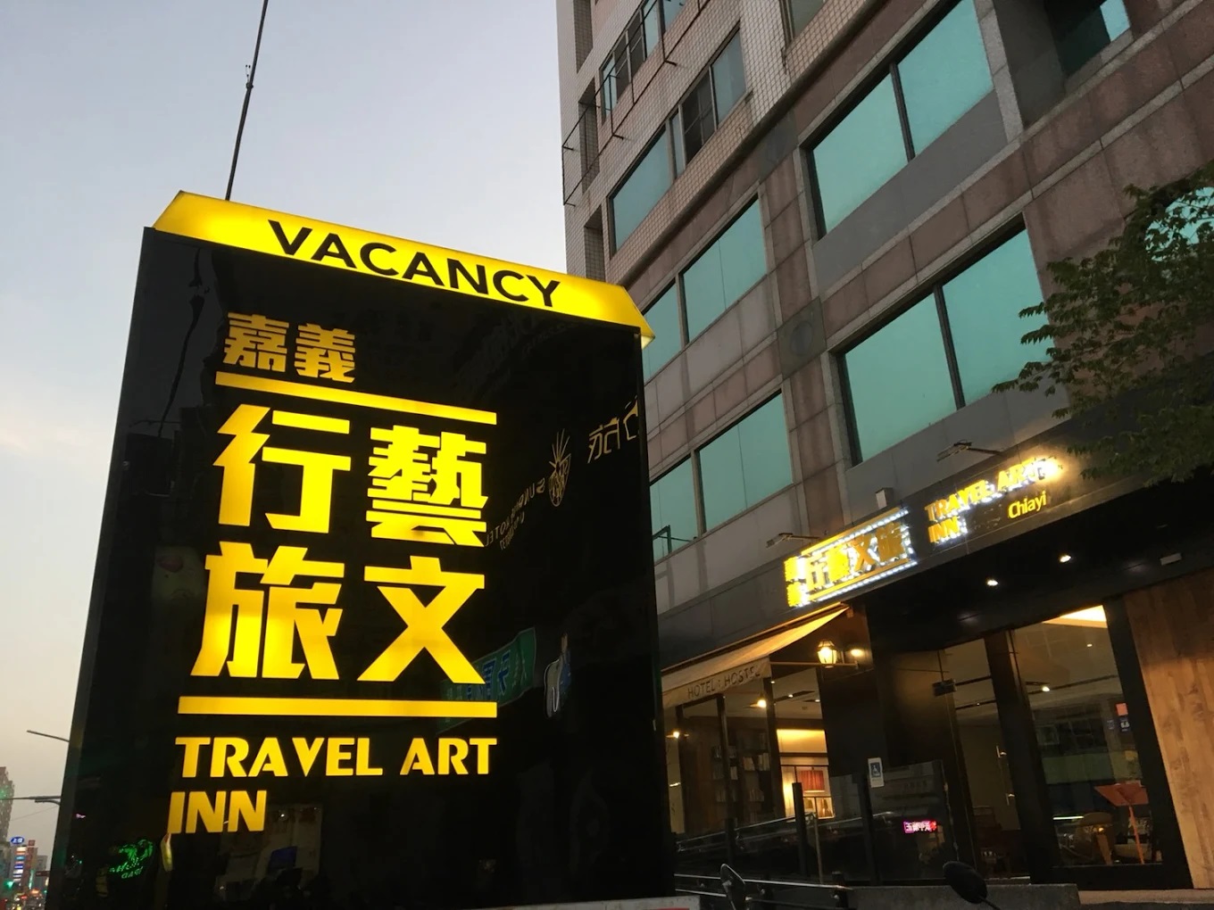 島宇居酒店-嘉義行藝文旅
