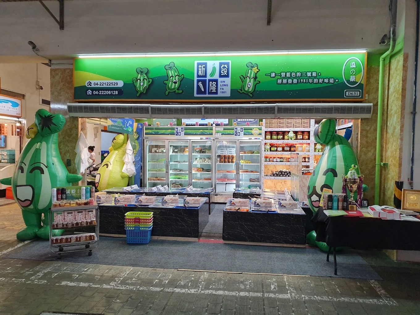 新隆發醬園-D631.jpg