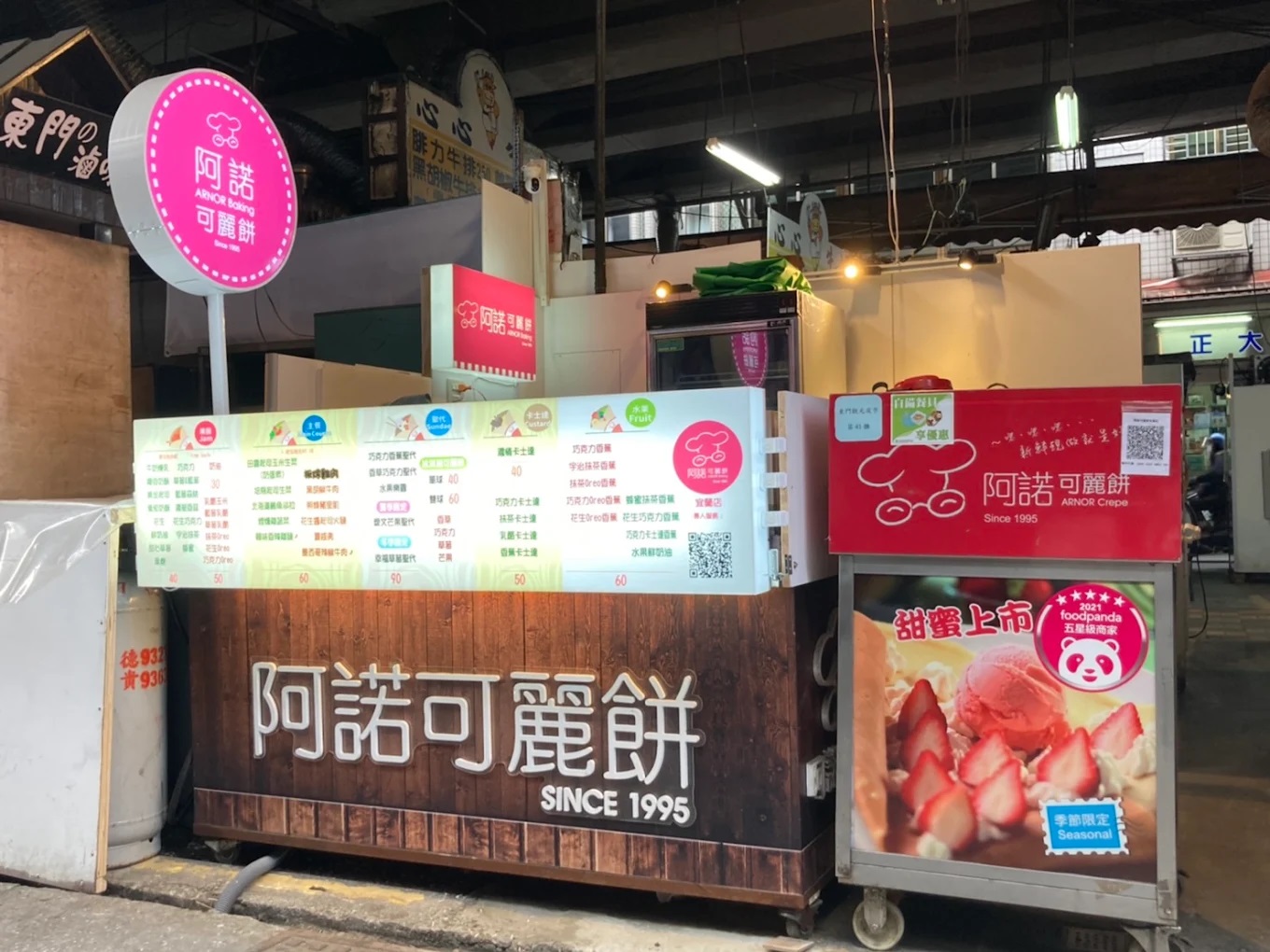 阿諾可麗餅.jpg