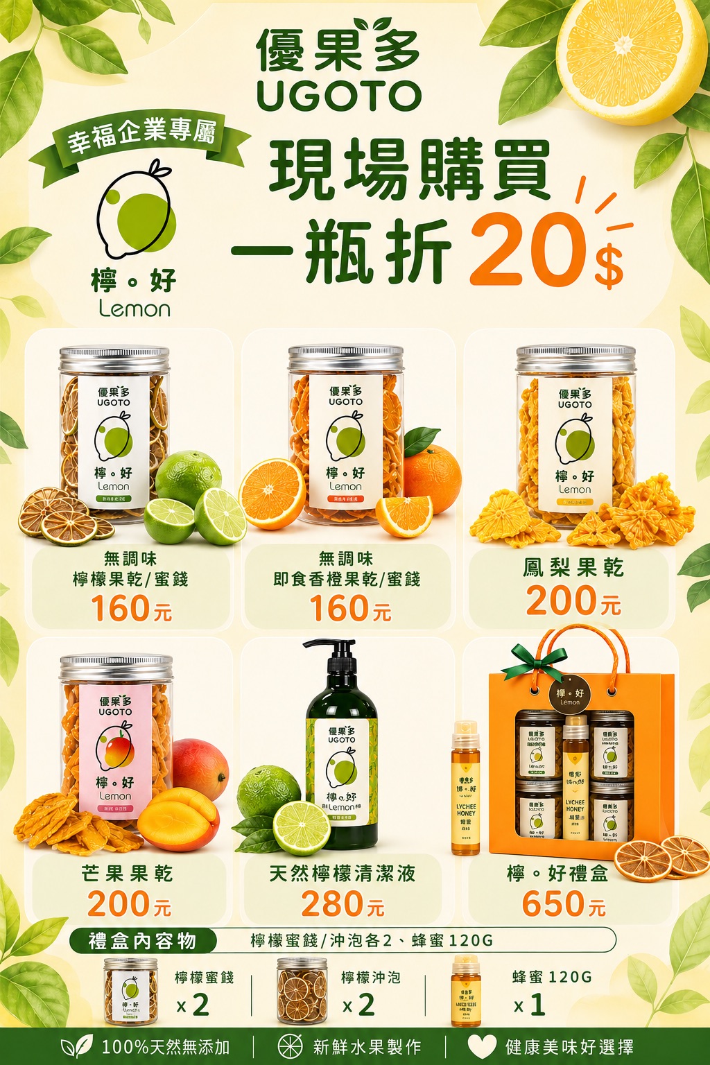 附件2、優果多.jpg