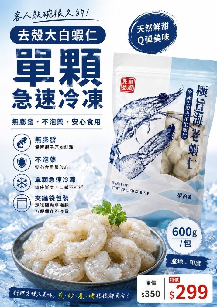 海老蝦仁.jpg