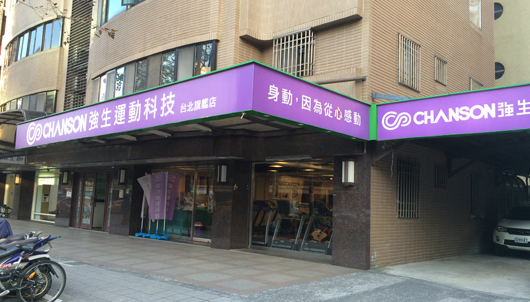 強生台北旗艦店_官網2.jpg