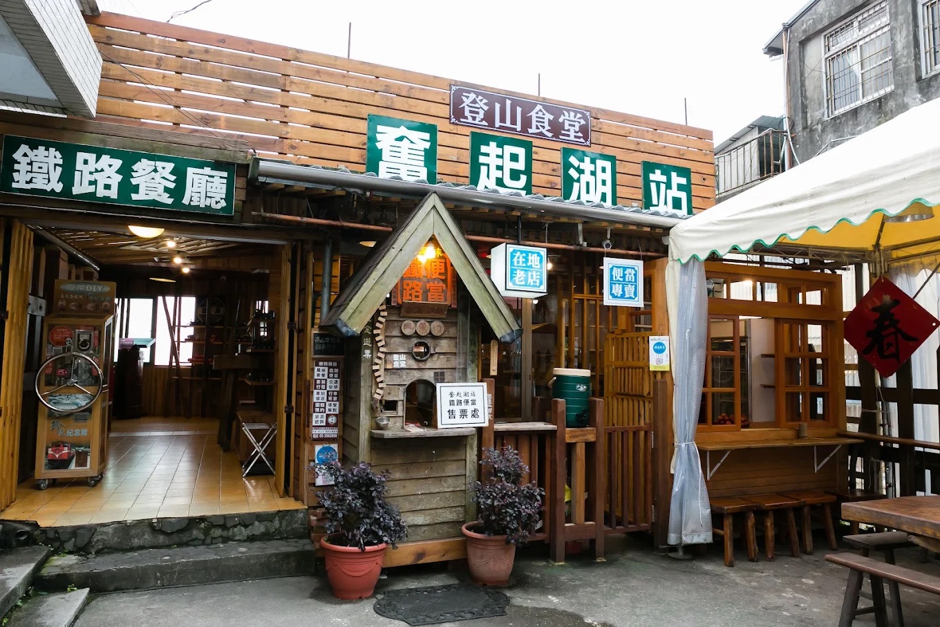 【行政院優惠】登山食堂