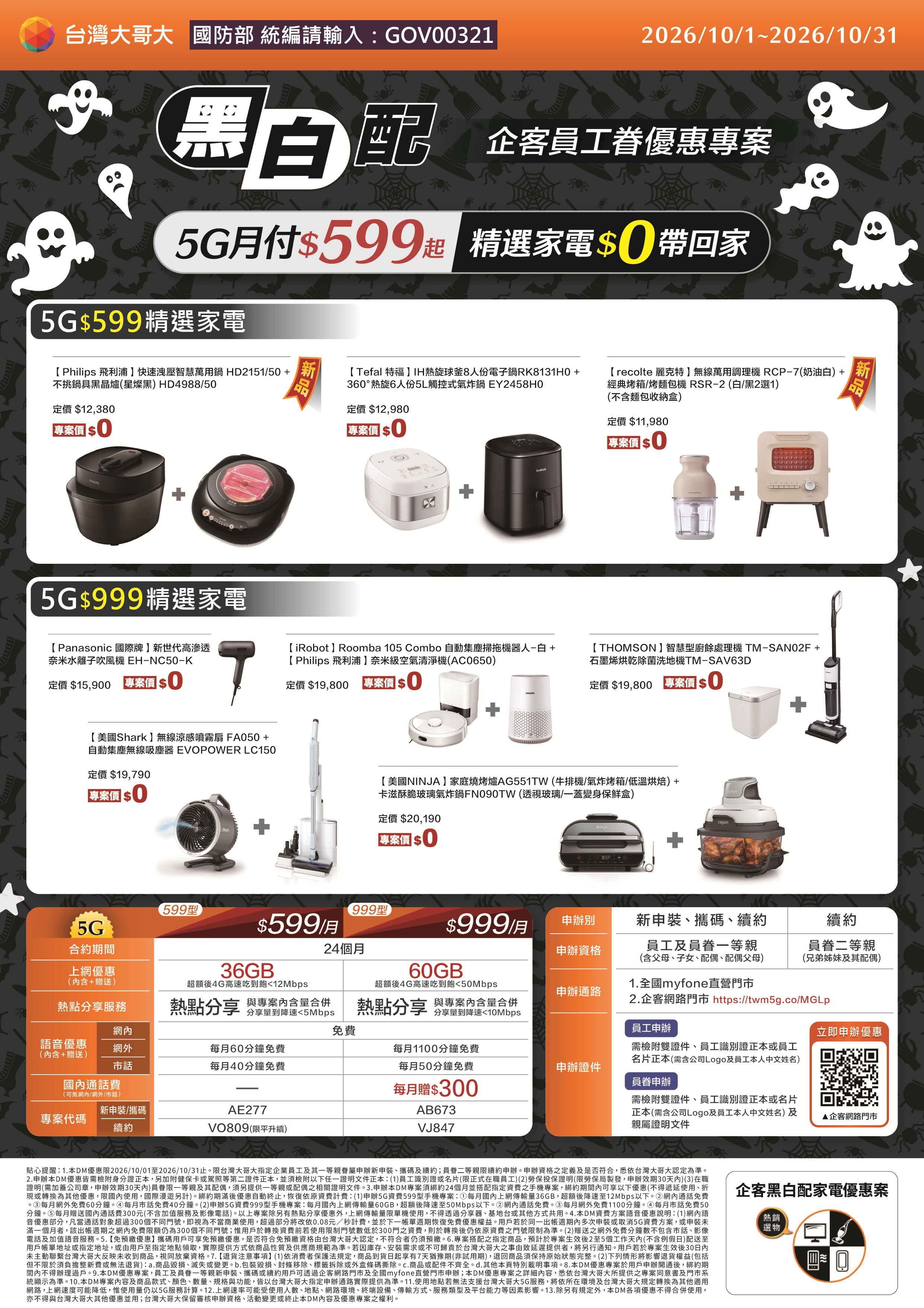 企業黑白配-202610.jpg