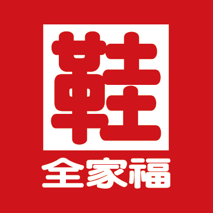 鞋全家福