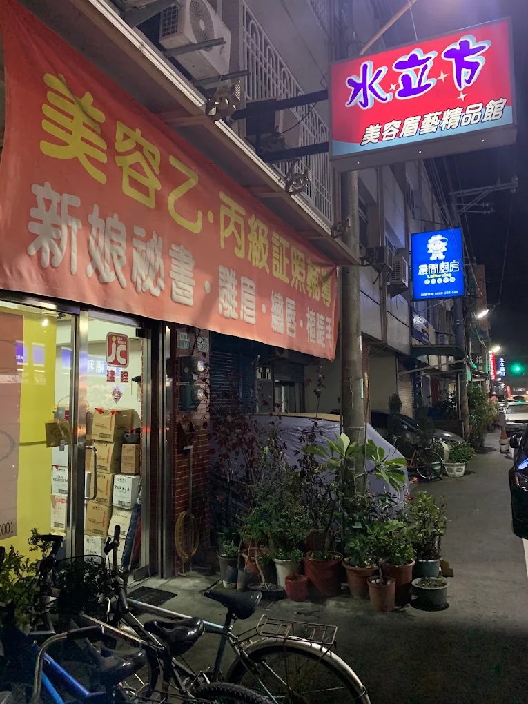 【行政院優惠】嘉義縣朴子商圈
