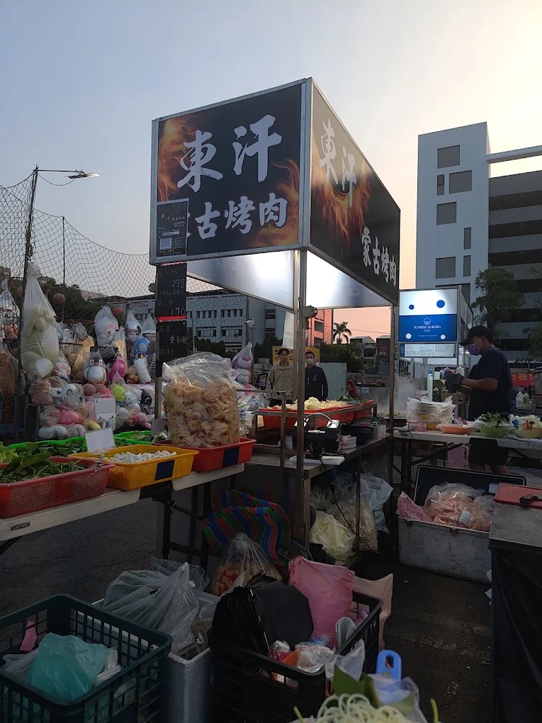 東漢蒙古烤肉.jpg