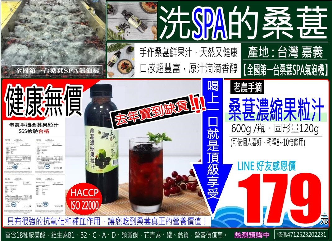 桑葚汁.jpg