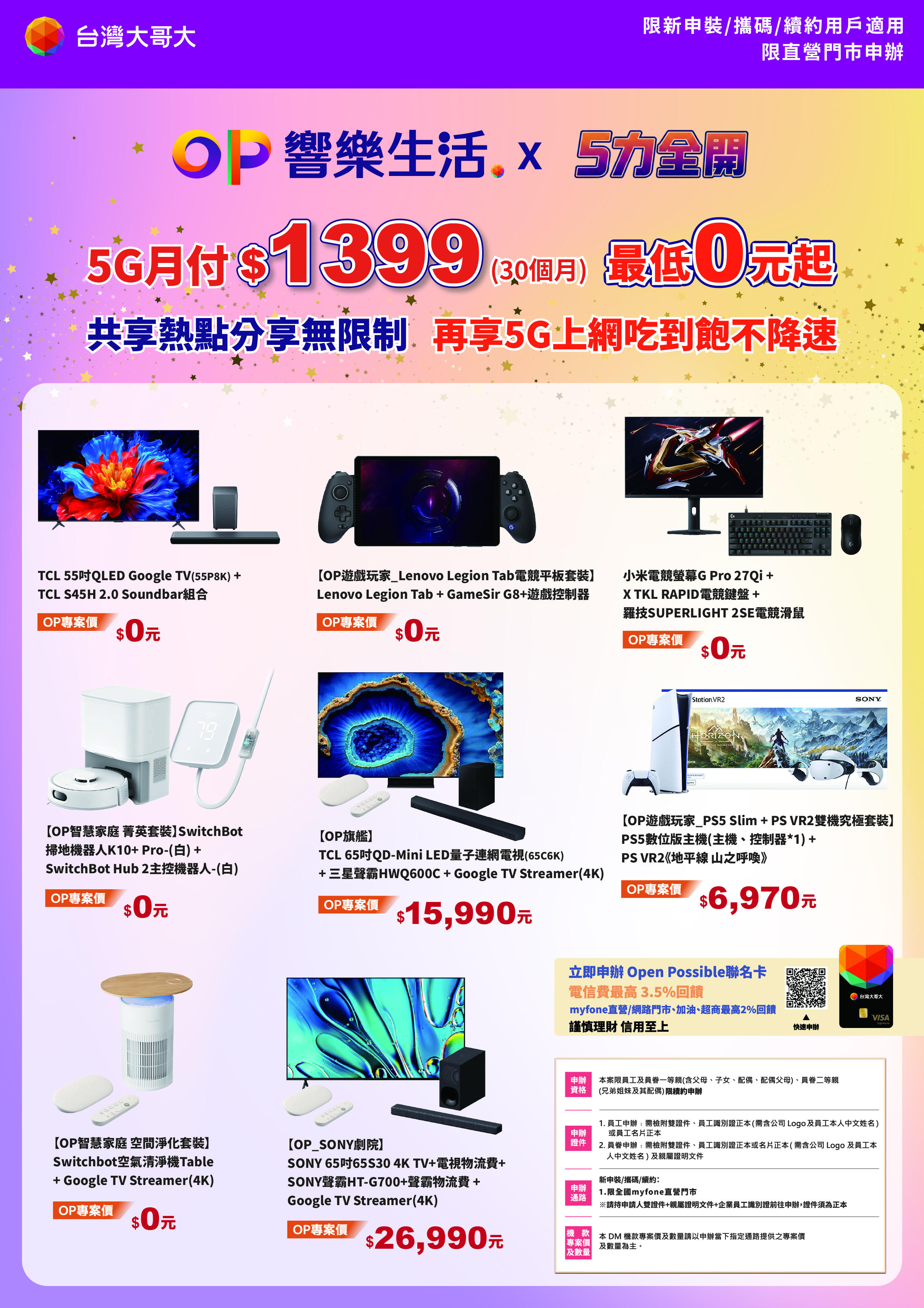 OP響樂生活-202607.jpg