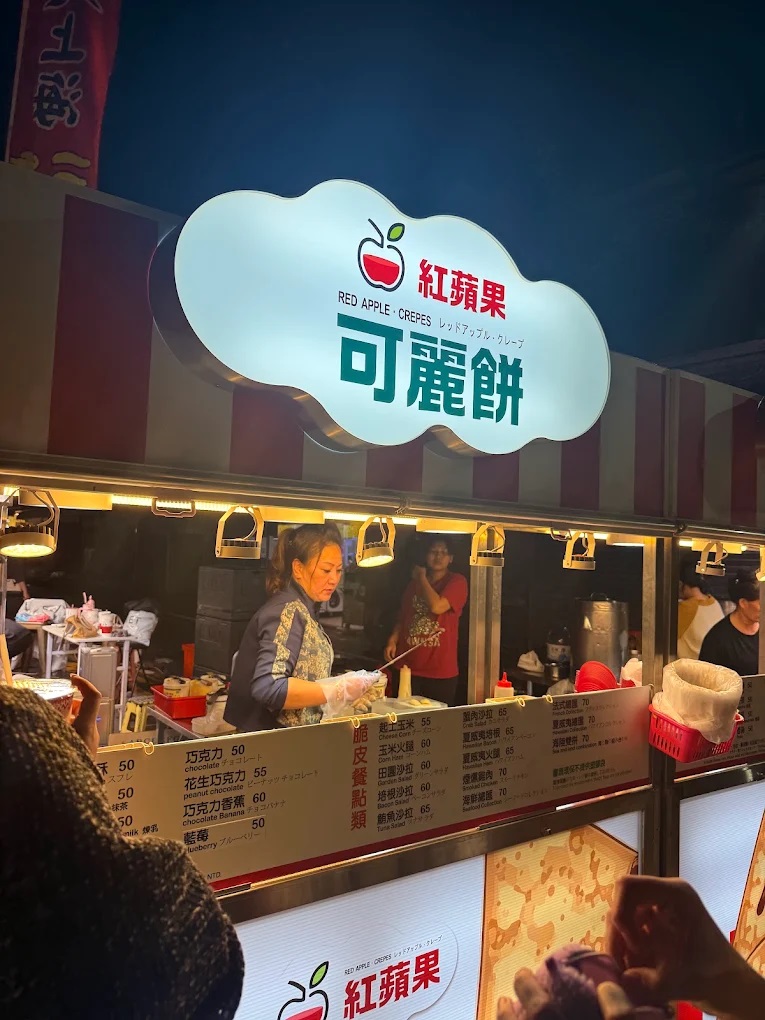 紅蘋果可麗餅.jpg