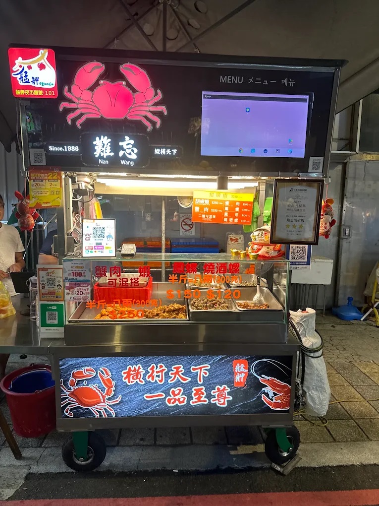 難忘胡椒蝦.jpg