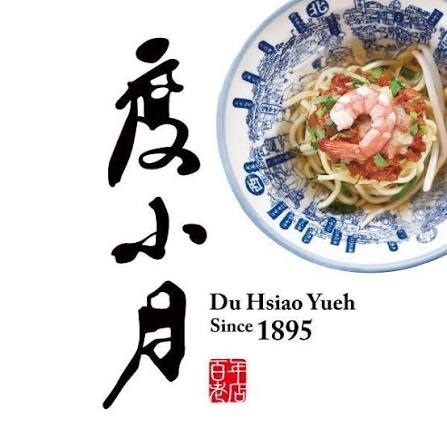 【行政院優惠】度小月