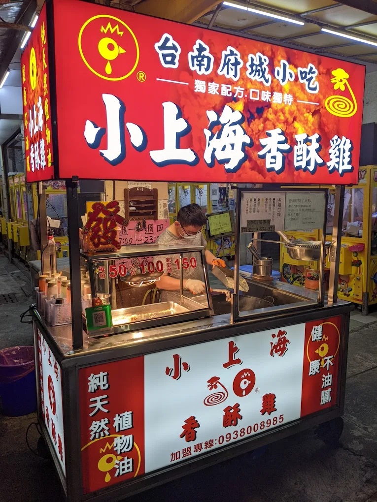 小上海香酥雞.jpg