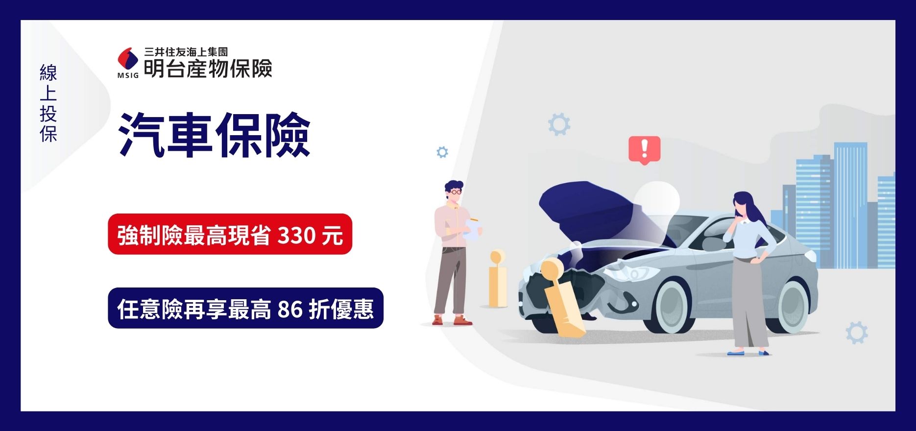 3. 汽車險介紹 (1).jpg
