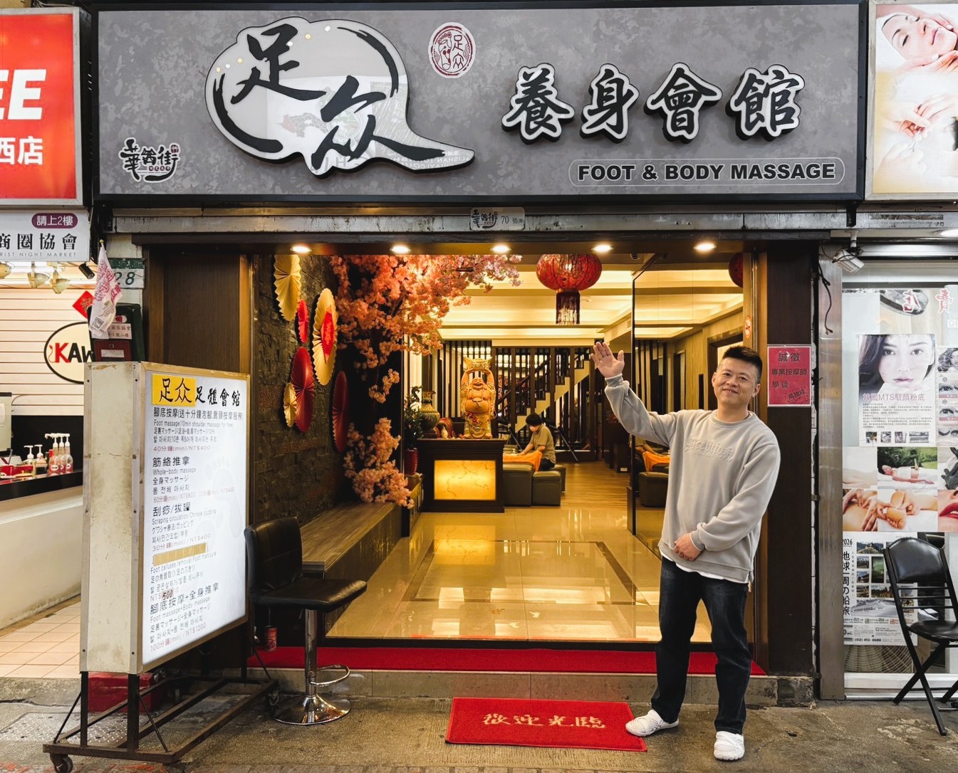 【行政院優惠】臺北市/華西街觀光夜市
