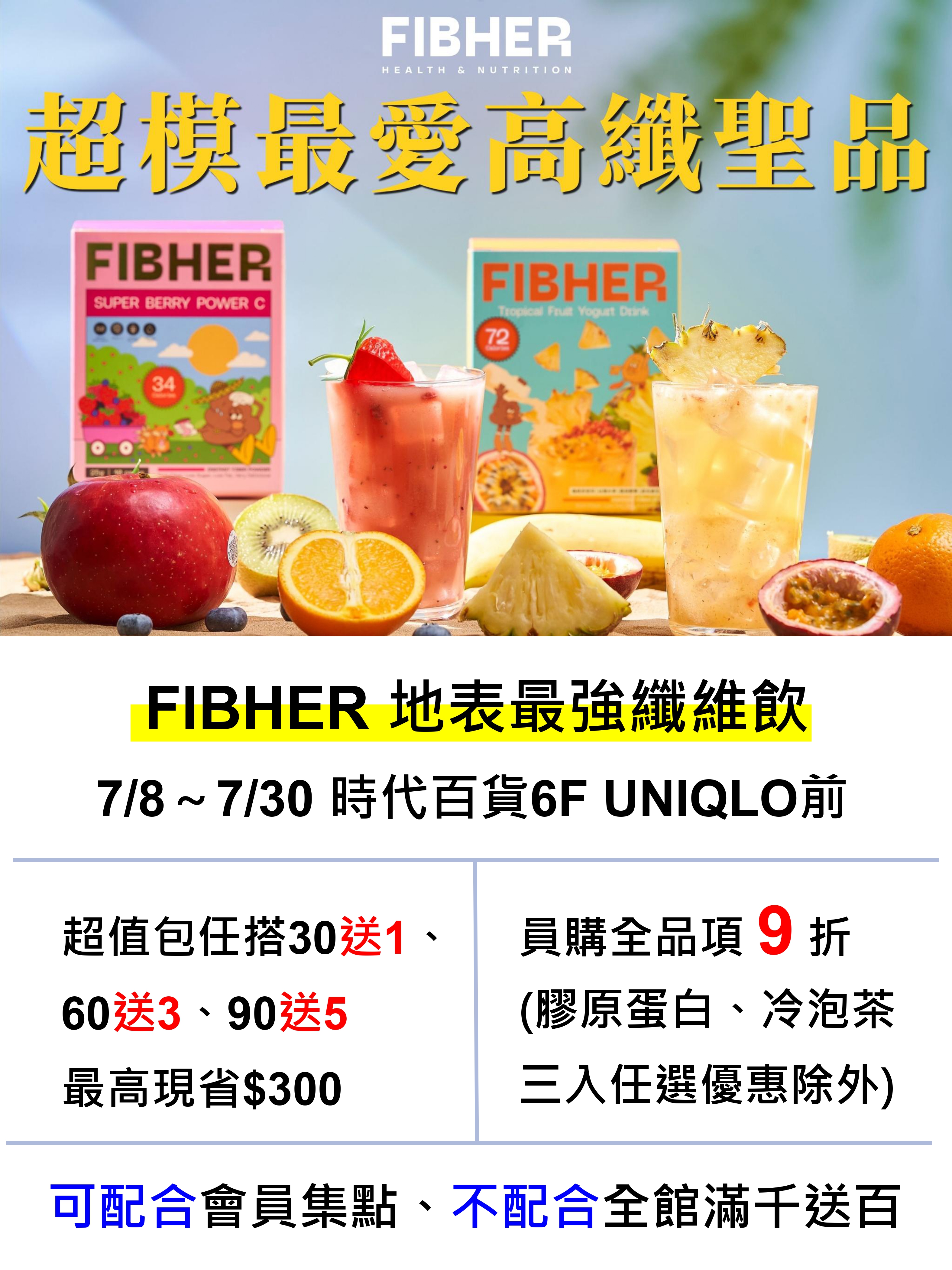附件5、FIBHER.jpg