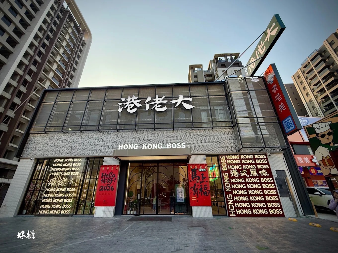 【行政院優惠】港佬大 港飲百匯