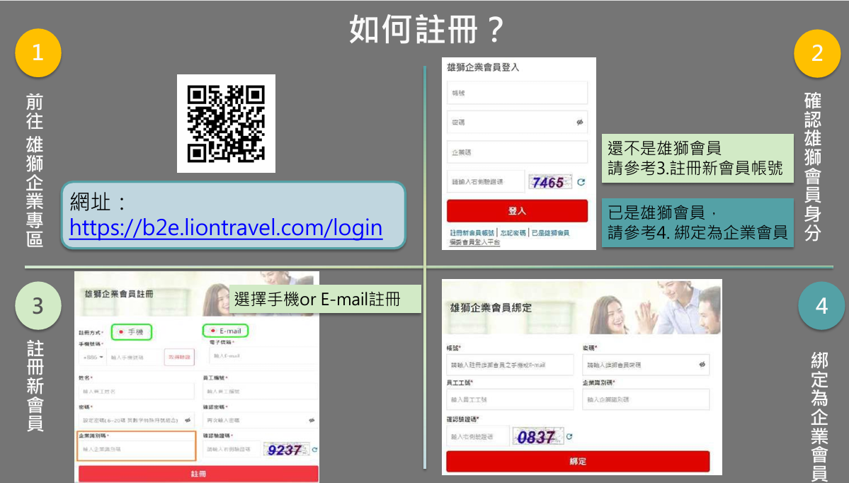 雄獅1.png