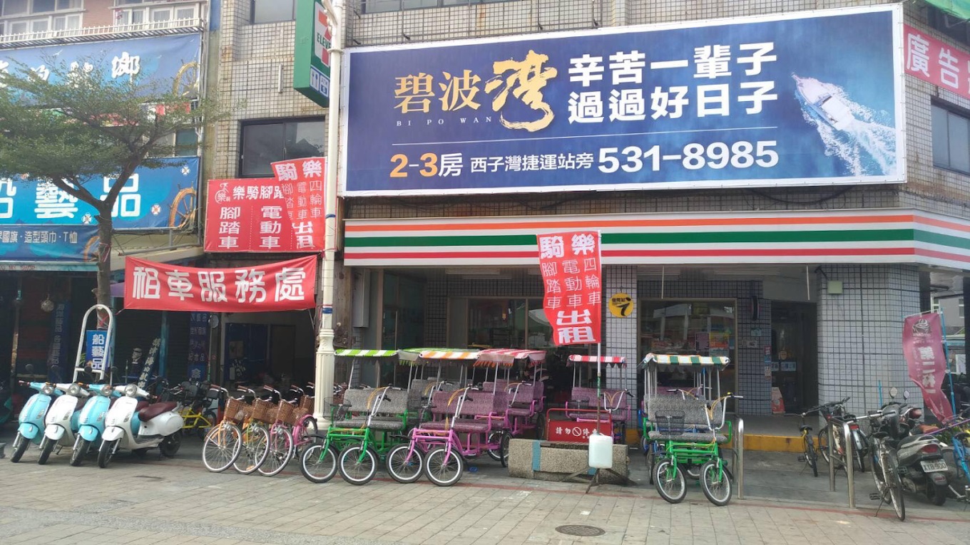 樂騎腳踏車出租行.jpg