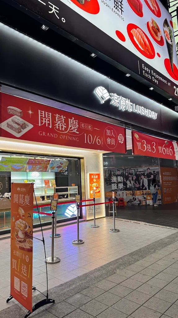 【行政院優惠】涼食帖