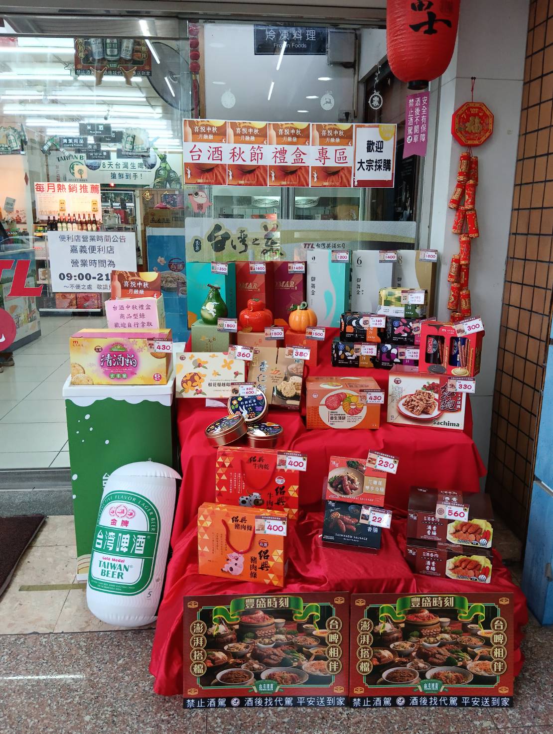 台酒嘉義店.jpg