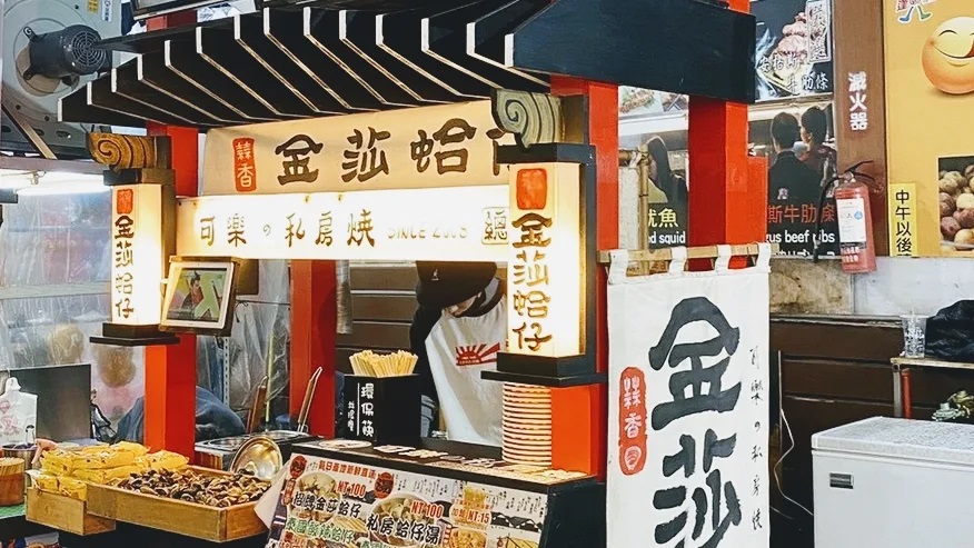 金莎蛤仔.jpg