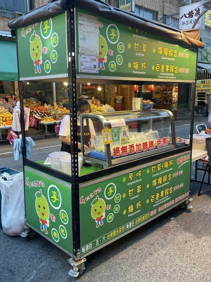 李記芭樂.jpg