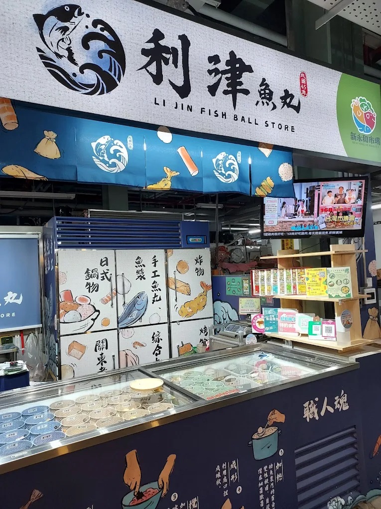 6利津魚丸-A70.jpg