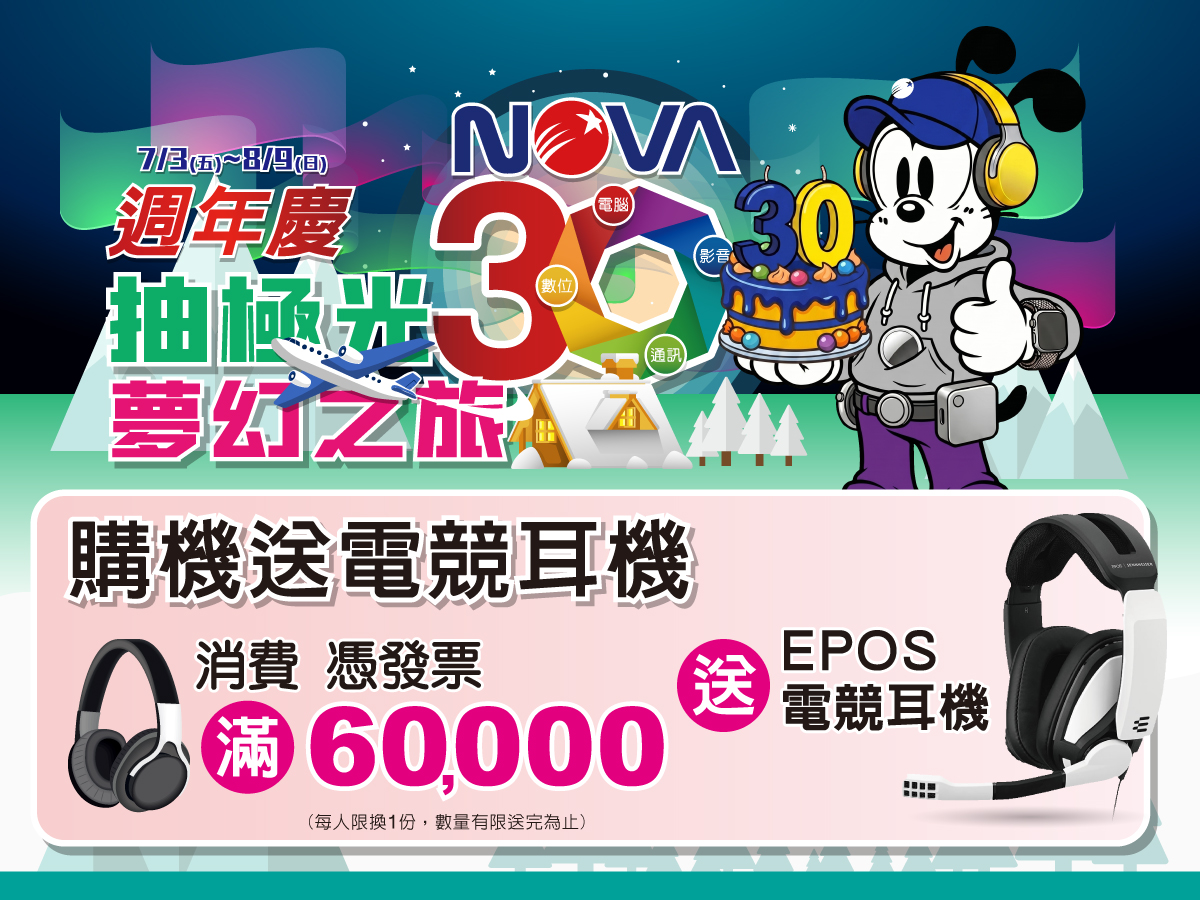 2026_07_NOVA週年慶_網路用_Google地標_1200x900_08.jpg