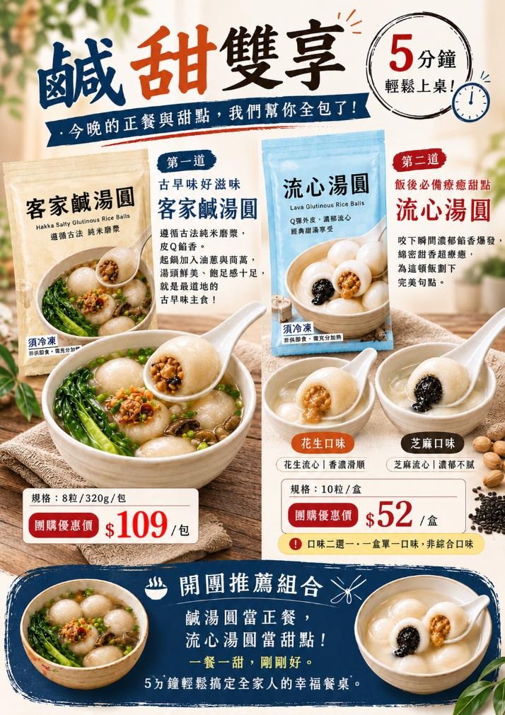 湯圓.jpg
