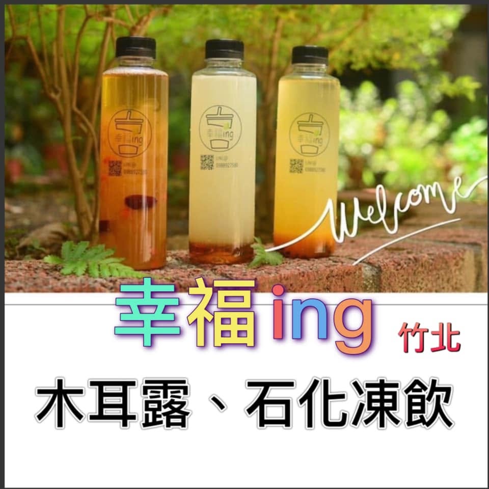 幸福ING.jpg