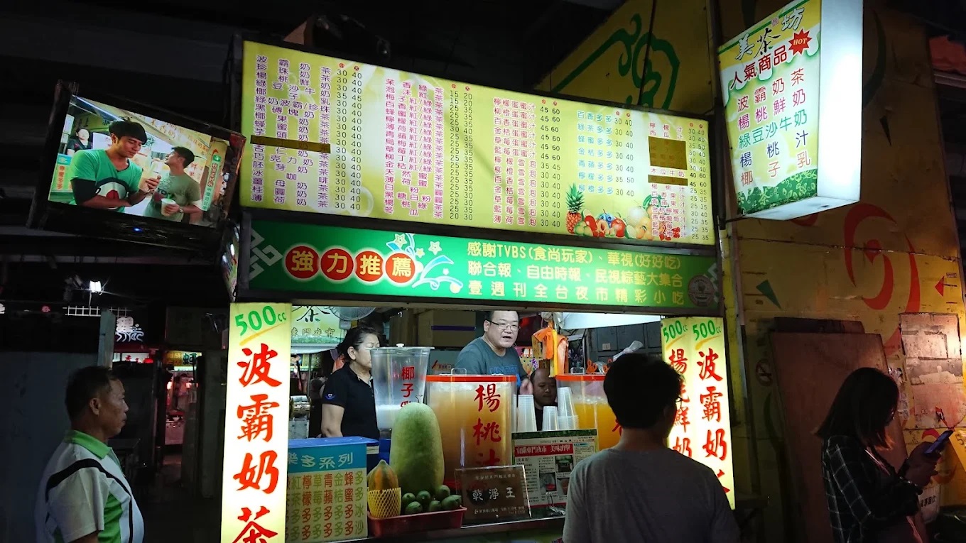 美茶坊.jpg