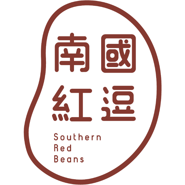 【行政院優惠】南國紅逗