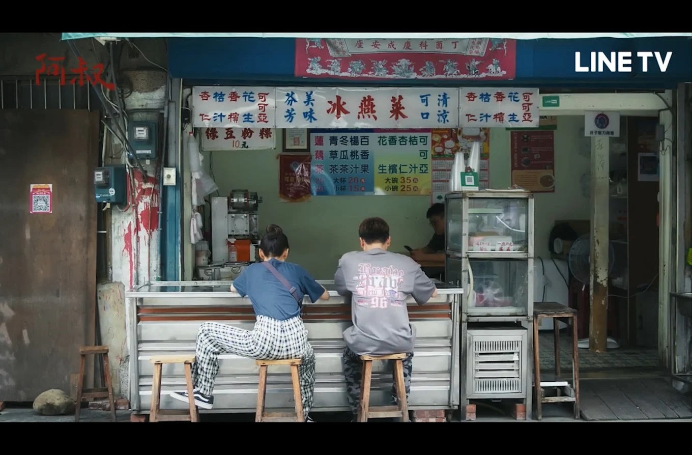 阿胖冷飲.jpg